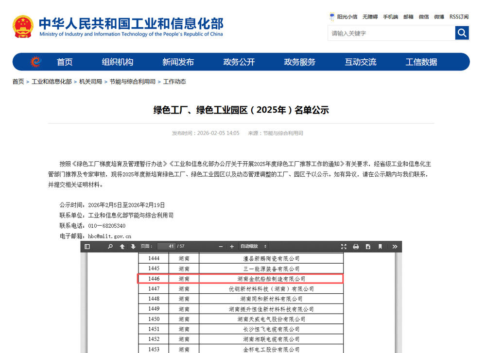 微信图片_20260224103625_1143_243.png